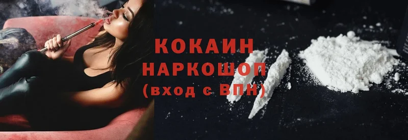 даркнет как зайти  где продают   Звенигово  Cocaine Fish Scale 