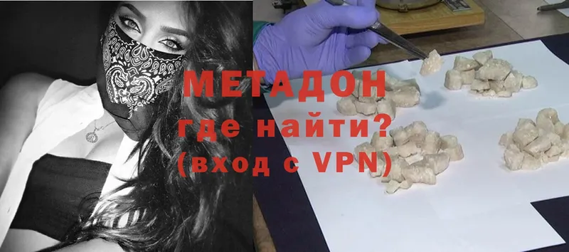 МЕТАДОН methadone  ОМГ ОМГ зеркало  Звенигово 